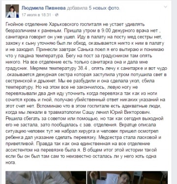 Сашко Пивнев или краткая история одной «перемоги»