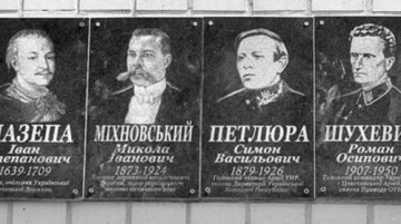 Киев: вместо ДРУЖБЫ НАРОДОВ ненависть Михновского