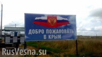 Мы в Крыму уже в гостях, — впечатления украинца от поездки