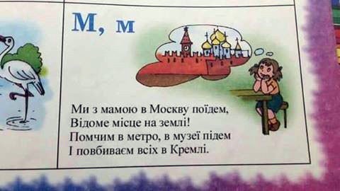 М - мама, М - Москва М - мама, М - Москва