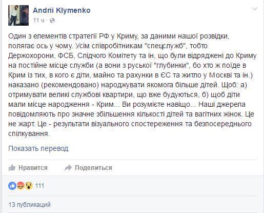 Украинская разведка: В Крыму взрыв рождаемости, агенты ФСБ оплодотворяют женщин по приказу Путина Украинская разведка: В Крыму взрыв рождаемости, агенты ФСБ оплодотворяют женщин по приказу Путина
