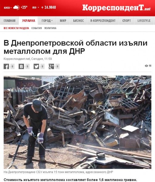 Под Чернобылем пустили на металл радиолокационную станцию Дуга-1