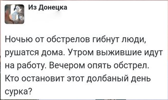 336-е сутки «перемирия»: день сурка продолжается 336-е сутки «перемирия»: день сурка продолжается