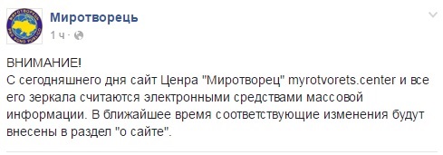 Страна, где идиотизм в кубе не предел: Сайт Миротворец стал СМИ Страна, где идиотизм в кубе не предел: Сайт Миротворец стал СМИ
