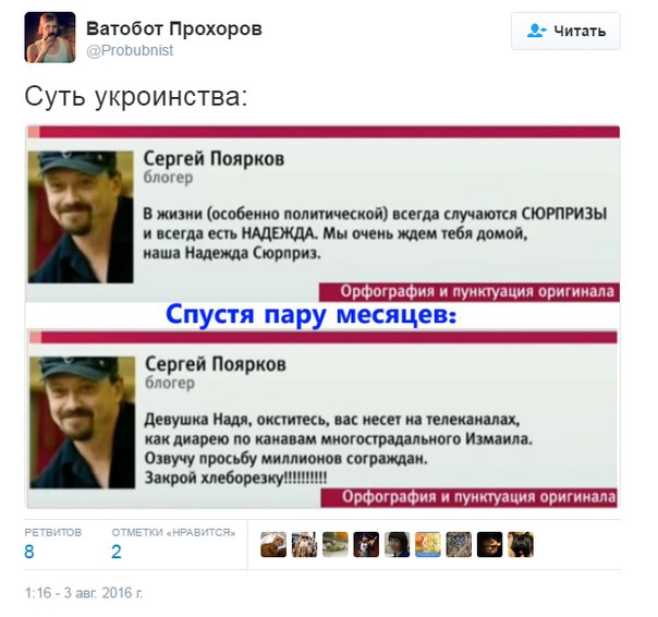 "Мыздобулы" в картинках. Смешных и не очень... 3-08-2016 "Мыздобулы" в картинках. Смешных и не очень... 3-08-2016