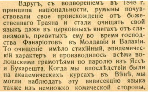 Грезы о Romania Mare