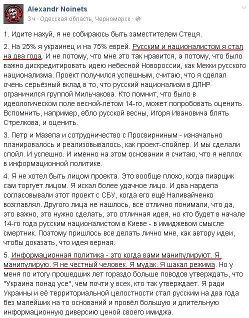 Саморазоблачение и исповедь русскоязычного бандеровца. Эпичный каминг-аут главреда "Петра и Мазепы".
