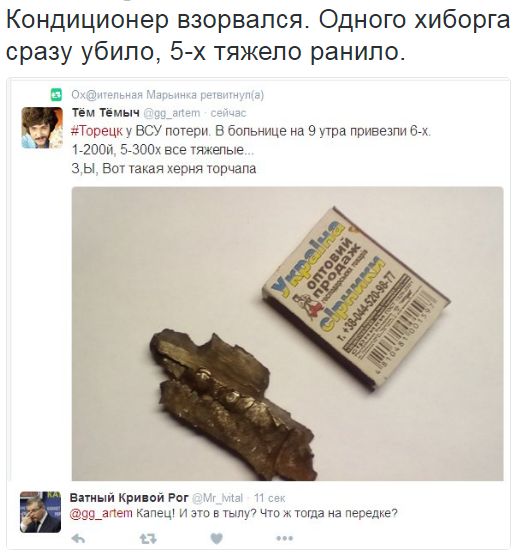 Потерь НЕТ - терять некого! Потери укрофашистов с 1 по 31 июля (Фото)