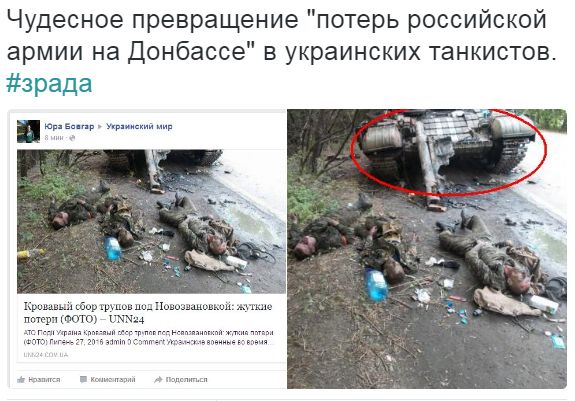 Потерь НЕТ - терять некого! Потери укрофашистов с 1 по 31 июля (Фото)