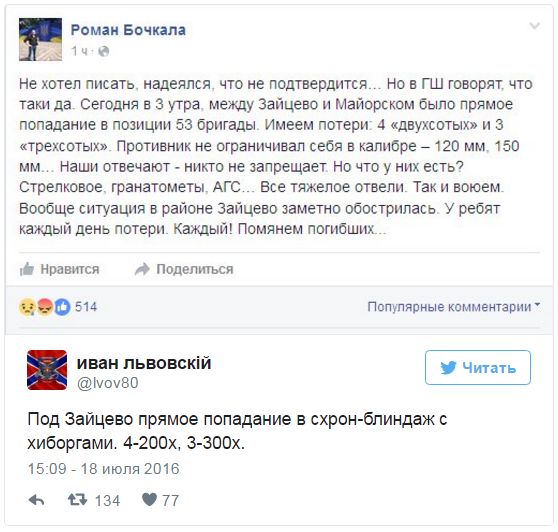 Потерь НЕТ - терять некого! Потери укрофашистов с 1 по 31 июля (Фото)