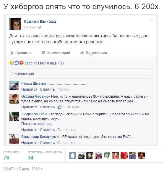 Потерь НЕТ - терять некого! Потери укрофашистов с 1 по 31 июля (Фото)