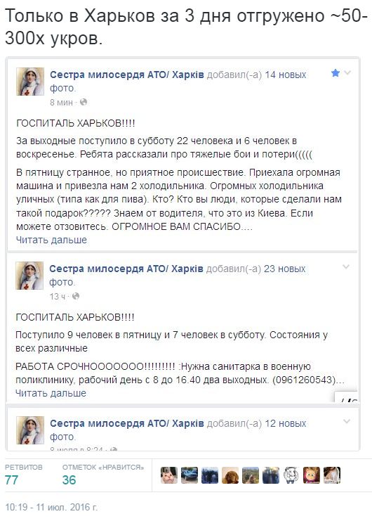 Потерь НЕТ - терять некого! Потери укрофашистов с 1 по 31 июля (Фото)