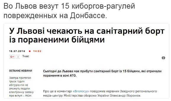 Потерь НЕТ - терять некого! Потери укрофашистов с 1 по 31 июля (Фото)