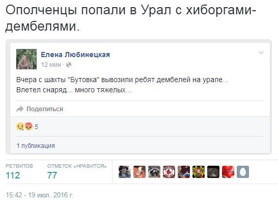 Потерь НЕТ - терять некого! Потери укрофашистов с 1 по 31 июля (Фото)