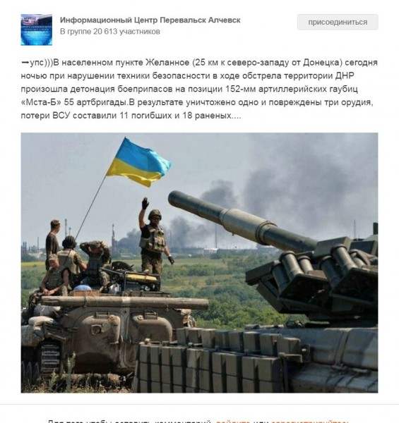 Потерь НЕТ - терять некого! Потери укрофашистов с 1 по 31 июля (Фото)