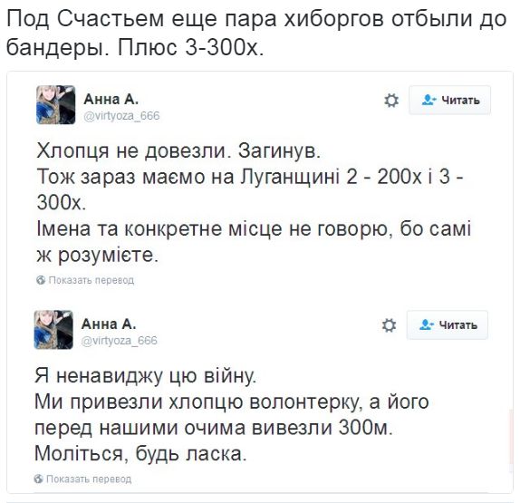 Потерь НЕТ - терять некого! Потери укрофашистов с 1 по 31 июля (Фото)