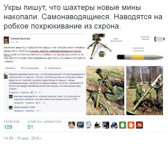 Потерь НЕТ - терять некого! Потери укрофашистов с 1 по 31 июля (Фото)