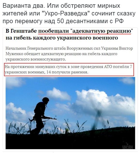 Потерь НЕТ - терять некого! Потери укрофашистов с 1 по 31 июля (Фото)