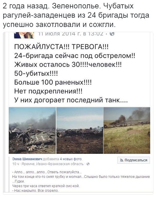 Потерь НЕТ - терять некого! Потери укрофашистов с 1 по 31 июля (Фото)