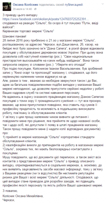 Украинизацию в топку Украинизацию в топку
