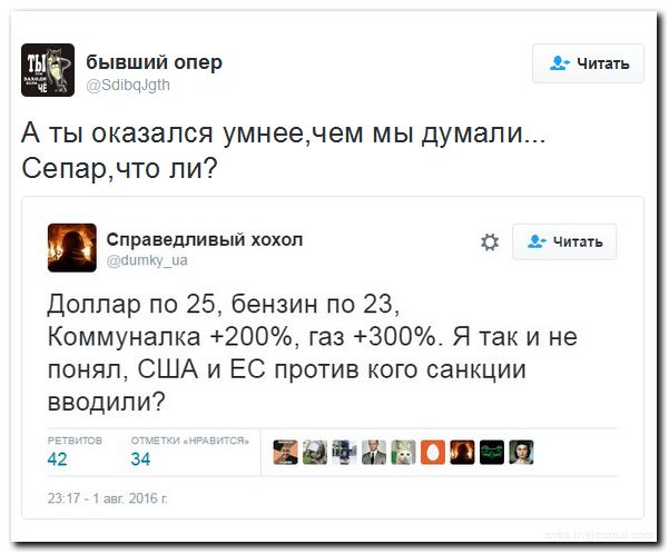 "Мыздобулы" в картинках. Смешных и не очень... 5-08-2016 (2) "Мыздобулы" в картинках. Смешных и не очень... 5-08-2016 (2)