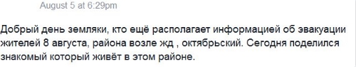 Сводка от МО ДНР 6 августа 2016 года. Укрофашисты за сутки почти 450 раз обстреляли прифронтовую территорию ДНР