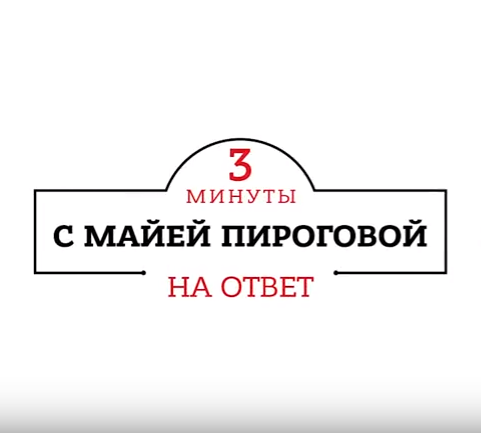 Иван Приходько, Виктория Жукова, Алёна Кочкина в передаче "3 Минуты"на ответ"