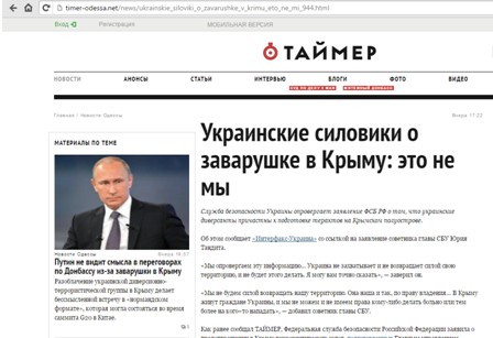 О какой «заварушке в Крыму» твердит одесское издание? Юрий Селиванов