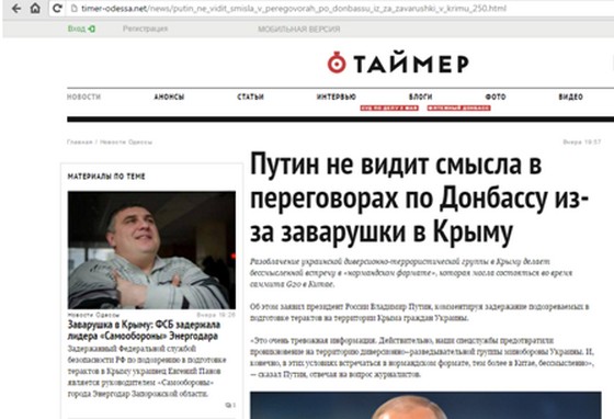 О какой «заварушке в Крыму» твердит одесское издание? Юрий Селиванов