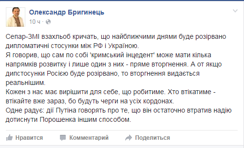 У Порошенко призвали украинцев бежать из страны пока на границах нет очередей 