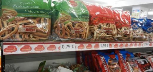 Как российские продукты завоевывают Европу Как российские продукты завоевывают Европу