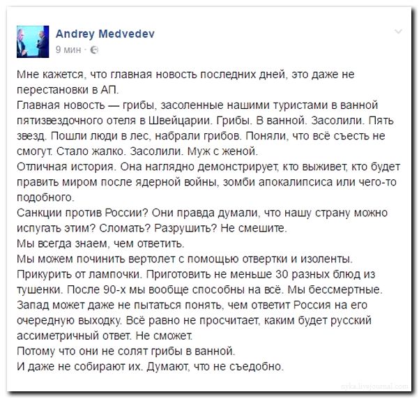 Мыздобулы" в картинках. Смешных и не очень... 13-08-2016 Мыздобулы" в картинках. Смешных и не очень... 13-08-2016