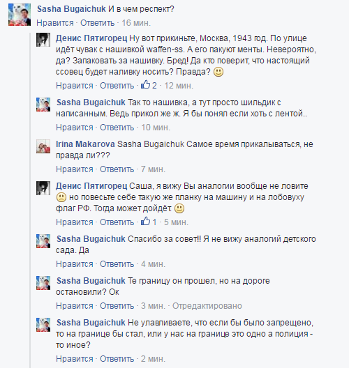 На Украине взяли агентов ФСБ На Украине взяли агентов ФСБ