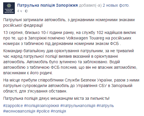 На Украине взяли агентов ФСБ На Украине взяли агентов ФСБ