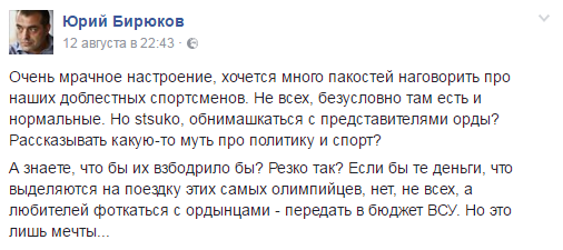 А нам медальку? Олимпиада в Рио показала — свидомость и русофобия не лечатся... А нам медальку? Олимпиада в Рио показала — свидомость и русофобия не лечатся...
