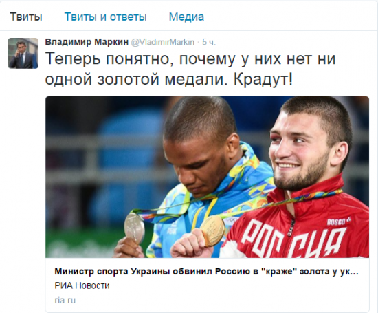 А нам медальку? Олимпиада в Рио показала — свидомость и русофобия не лечатся... А нам медальку? Олимпиада в Рио показала — свидомость и русофобия не лечатся...