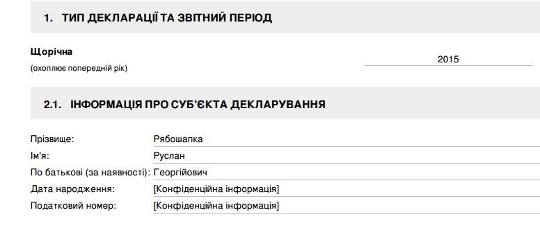 Систему е-декларирования уже взломали Систему е-декларирования уже взломали