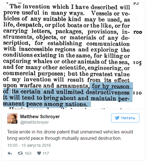 Никола Тесла запатентовал использование военных беспилотников в 1898 году