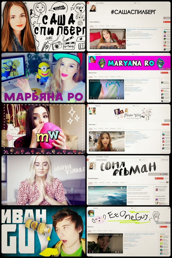 Разрушение сознания на примере популярных блоггеров YouTube Разрушение сознания на примере популярных блоггеров YouTube