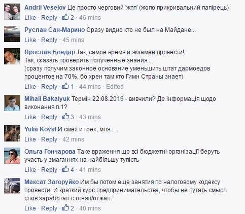 Не все знают текст гiмна Не все знают текст гiмна