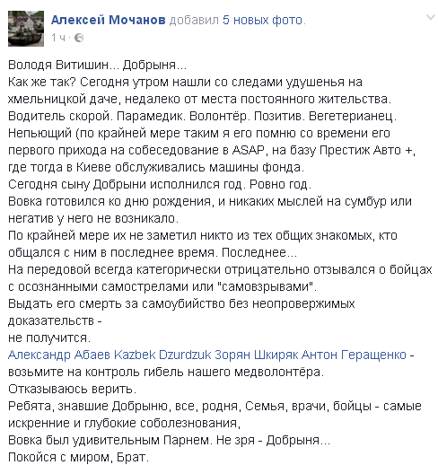 Волонтера «Добрыню» повесили «за заслуги» перед родиной Волонтера «Добрыню» повесили «за заслуги» перед родиной
