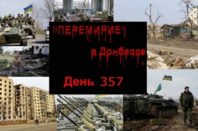 День 357: 180 обстрелов и 12 разрушенных домов (+ инфографика преступлений солдат ВСУ)
