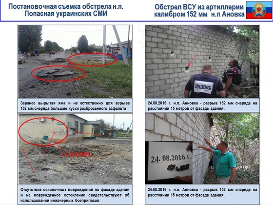 Сводка от НМ ЛНР 25 августа 2016 года. Украинские СМИ сфальсифицировали "доказательства" обстрела Попасной Сводка от НМ ЛНР 25 августа 2016 года. Украинские СМИ сфальсифицировали "доказательства" обстрела Попасной