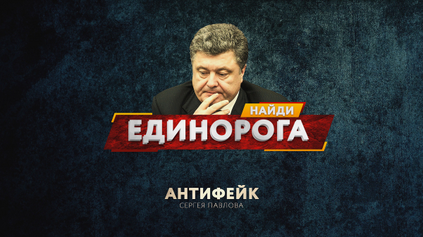 Пентагон помогает разоблачать ложь об Украине