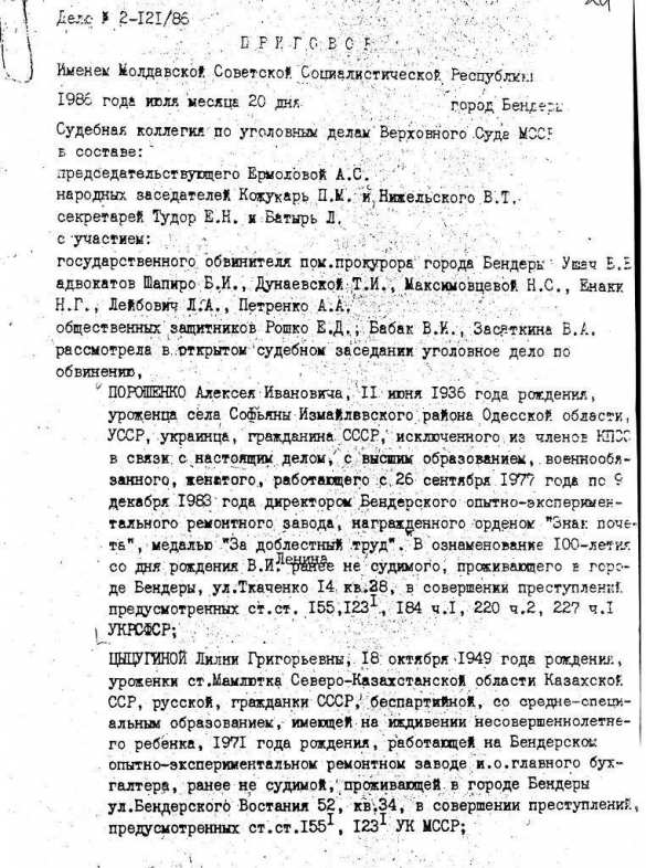 Генетика и наследственность: блогер опубликовал часть обвинительного акта отцу Порошенко