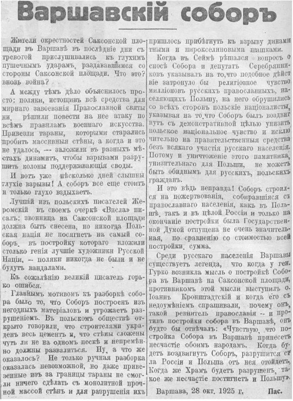 Ваши и наши руины