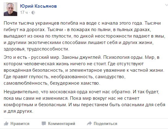 Русский мир виновен в пьяных ДТП на украинских дорогах – Касьянов 