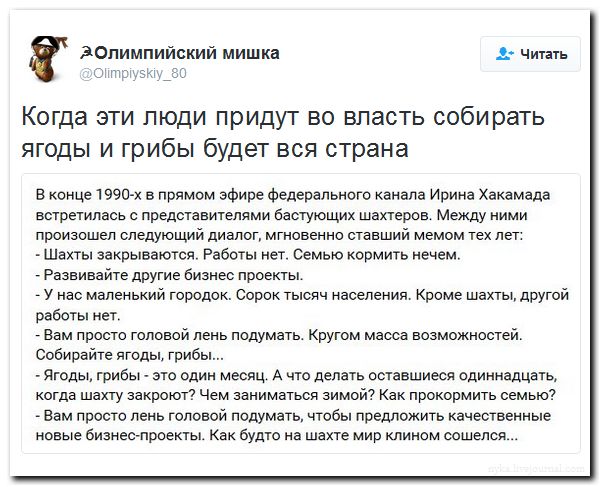  "Мыздобулы" в картинках. Смешных и не очень... 31-08-2016