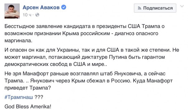 Путин и его маргиналы