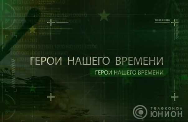 У кого правда, тот и сильнее. 01.08.2016 "Герой нашего времени"